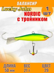 Балансир рыболовный для зимней рыбалки Lucky John Nordic 50мм + тройник 51501-29