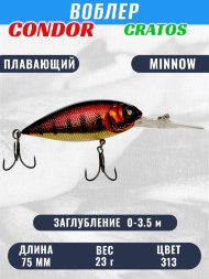 Воблер CONDOR CRATOS размер 75 мм вес 23,0 гр заглубление 0 - 3,5 м цвет 313
