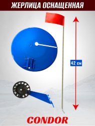 Жерлица Condor с катушкой оснащенная в сумке цвет в асс. 10 шт