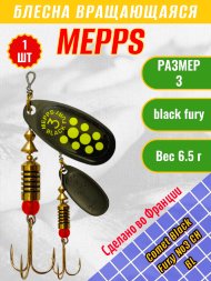 Блесна MEPPS Comet Black Fury №3 Chart BL