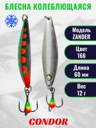 Блесна колеблющаяся зимняя Condor ZANDER вес 12,0 гр длина 60 мм цвет 166