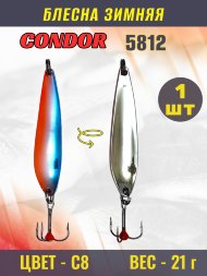Блесна зимняя 5812, вес 21,0 гр. цвет C08