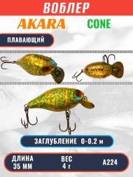 Воблер Akara Cone 35F 4г CO35F-A224