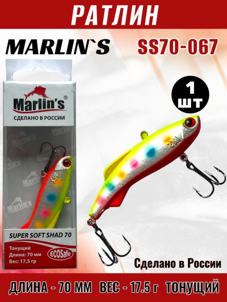 Ратлин Marlin&#039;s Super Soft Shad 70S 17.5г SS70-067