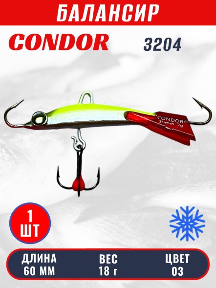 Балансир рыболовный для зимней рыбалки Condor 3204 гр 18 цвет #03