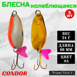 Блесна Condor колеблющаяся двойная шумовая Trophy Twin 1, 60 мм вес 24 г цвет #5, 5 шт