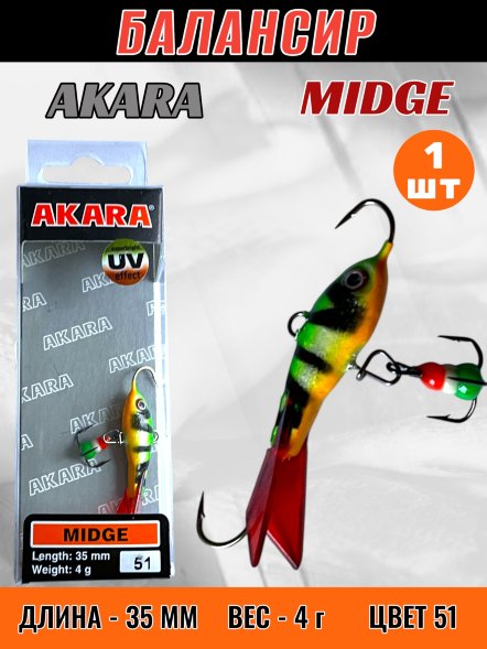 Балансир рыболовный для зимней рыбалки Akara Midge 35 4г 51