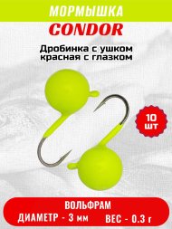 Мормышка вольфрамовая Condor Дробинка с ушком d 3,0 мм вес 0,3 гр лимон 10 шт