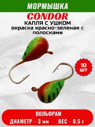 Мормышка вольфрамовая Condor Капля с ушком d 3,0 мм, вес 0,5 гр, окраска красно-зеленая с полосками 10 шт