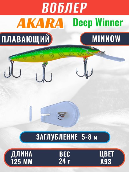Воблер Akara Deep Winner 125F 24г DW125F-A93