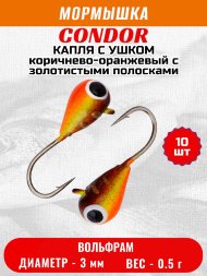 Мормышка вольфрамовая Condor Капля с ушком d 3,0 мм 0,5 гр окраска малек корич.-оранжевый с золотистыми пол 10 шт