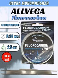 Леска Allvega FX Fluorocarbon 0.14 30м