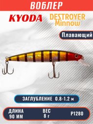 Воблер KYODA Destroyer Minnow-90F 9,0 см 8.0 гр цвет P1280, заглубление 0,8-1.2 м