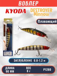 Воблер KYODA Destroyer Minnow-90F 9,0 см 8.0 гр цвет P1280, заглубление 0,8-1.2 м