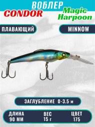Воблер Condor Magic Harpoon MH90 размер 90 мм вес 15.0 г заглубление 0 - 3.5 м цвет 175